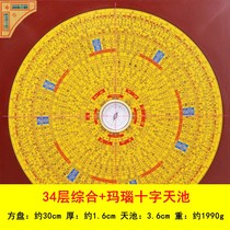 Taiwan compass East 9 inch 10 inch three in three in combined professional feng water disc high precision pure copper agau