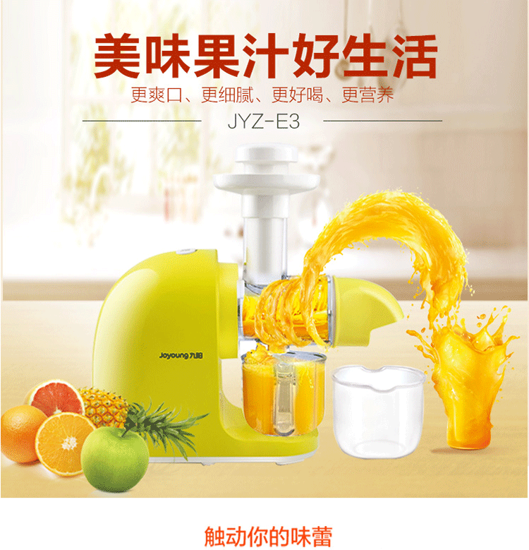 may ep cham Máy ép trái cây trẻ em Joyoung Jiuyang JYZ-E3 đa chức năng hoàn toàn tự động máy ép chậm ranbem