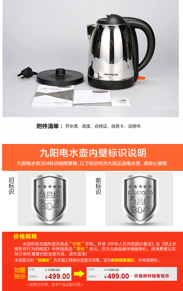 Ấm đun nước điện Joyoung / Jiuyang tự động tắt nguồn ấm đun nước điện gia dụng inox 304 1.7L ấm siêu tốc mini