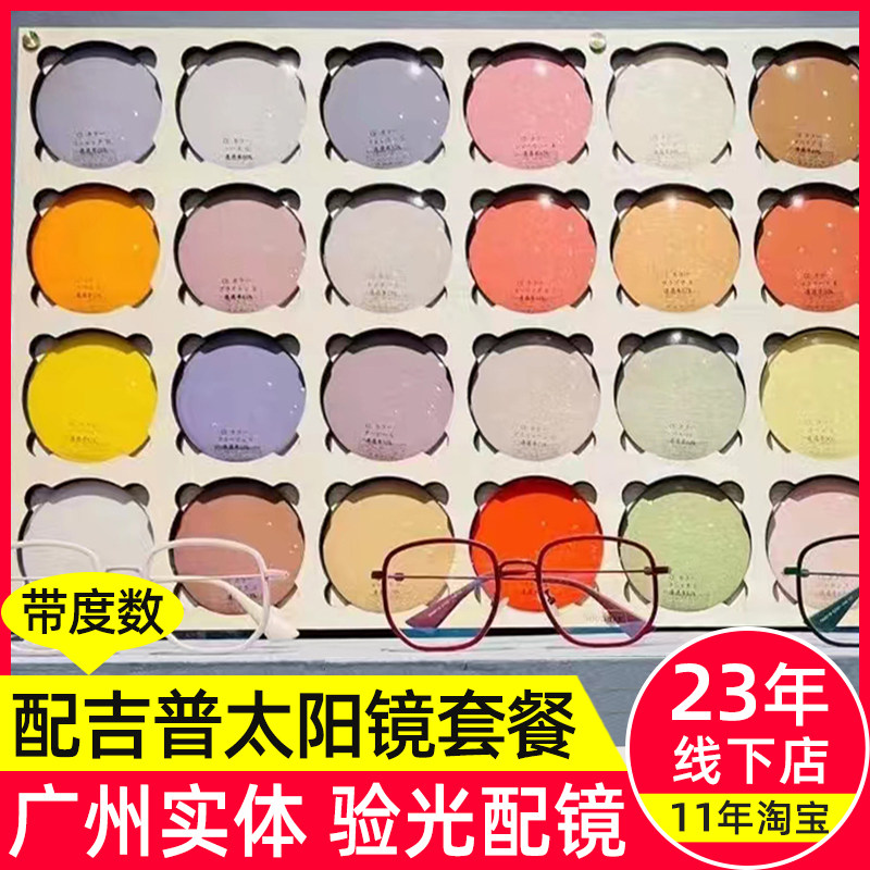 With Degree Sun Glasses Female Myopia can be matched with polarized sunglasses Men's chromed myopia lenses 23 years Guangzhou Placer