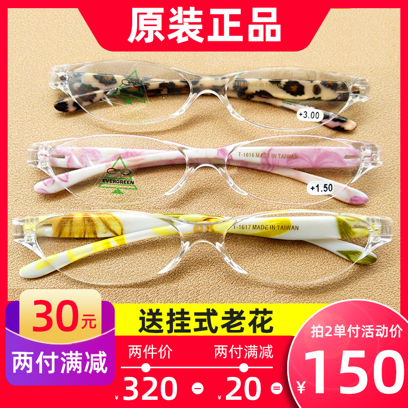 Presbyopic glasses women at a glance fashion portable resin anti-fatigue original clear presbyopic glasses