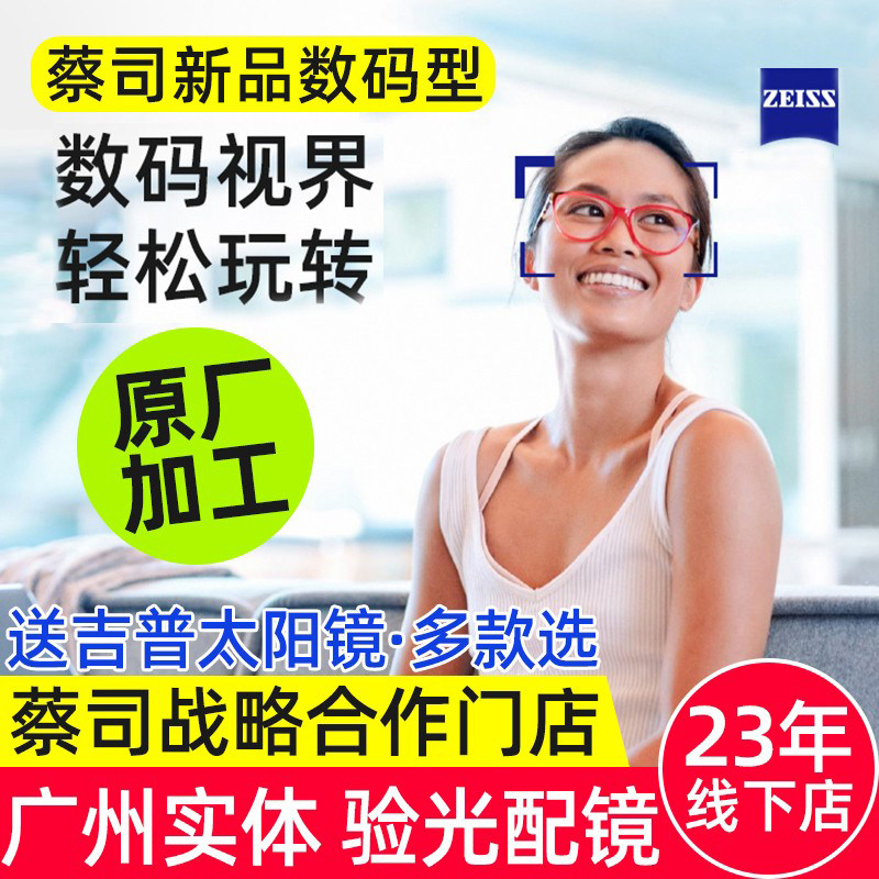 Cai Division Sharp Digital Lenses 1 74 Platinum Membrane Anti-Blu-ray Film 1 67 Custom Chromic Guangzhou Entity