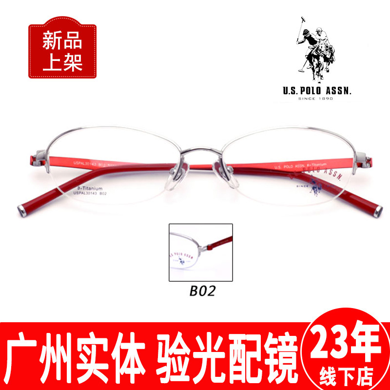 American Horse Concord POLO Oval Myopia Metal Titanium Silver half-frame Business Eye frames Female Article 30143
