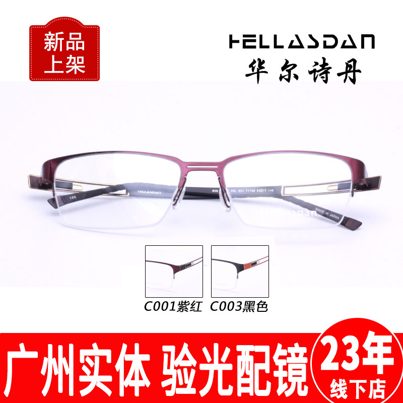Huals Poetry Tan Glasses Frame Half Frame Black Large Box Pure Titanium Ultra Light Myopia Eye Frames Business Career Glasses Frame 9363C