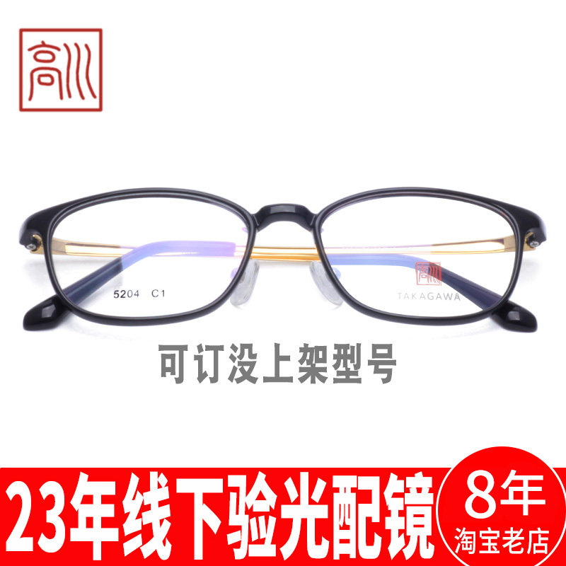 Kakagawa myopic glasses Ultra - light retro long - shaped men and women with near - sight glasses - frame Gakawa 5204
