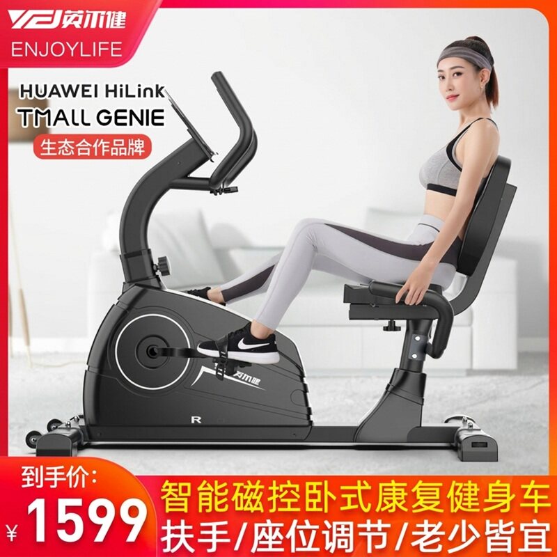 Yingerjian horizontal magnetic exercise bike