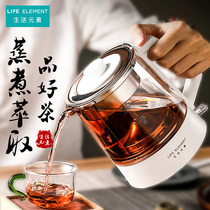 Living elements Tea maker Home office Automatic steam spray black tea small cooking teapot machine