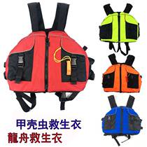 Betle Vest Kayak Kayak 2023 Large Buoyancy Одежды Paddle Board All Yard Canoe С Карманным Драконом