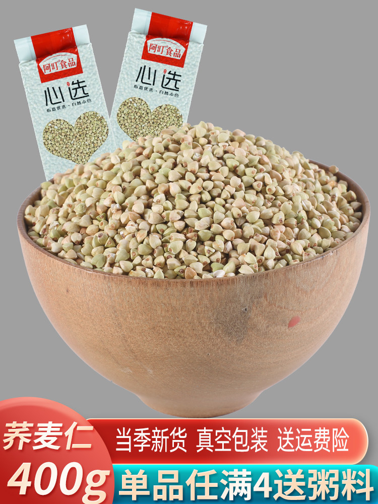 Ading food Inner Mongolia Teryield hulk Buckwheat Kernel Vacuum Packing 400g buckwheat rice Five Valley Cereals Grocery Cereals