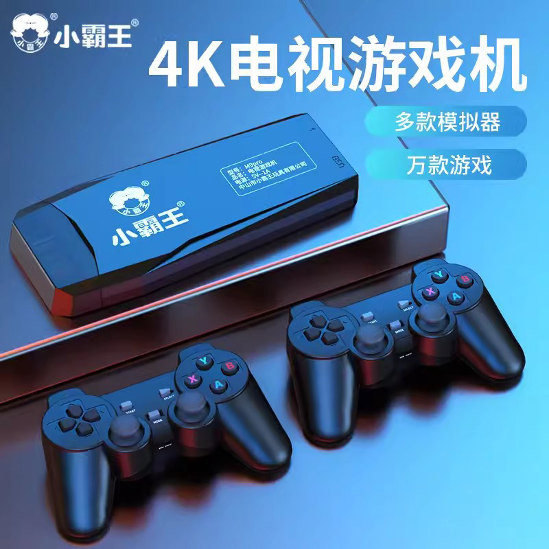 Xiaobawang Home Game Console Connected to Tv 2025 New Model Projector Wireless Controller High-Definition Card-Insertable Fc Game Box Ps1 Arcade Two-Player Childhood Children's Red and White Console