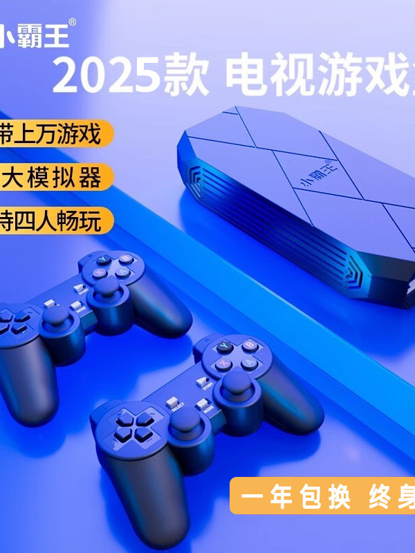 Little Overlord Game Console Connected to Tv 2025 New Model Rechargeable Controller Two-Player Arcade Joystick Wireless Home Projector Downloadable Save File Multiplayer Children's Birthday Gift for Boys 80S D001