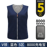 V-образный воротник синий 5 зон + блок питания 8000