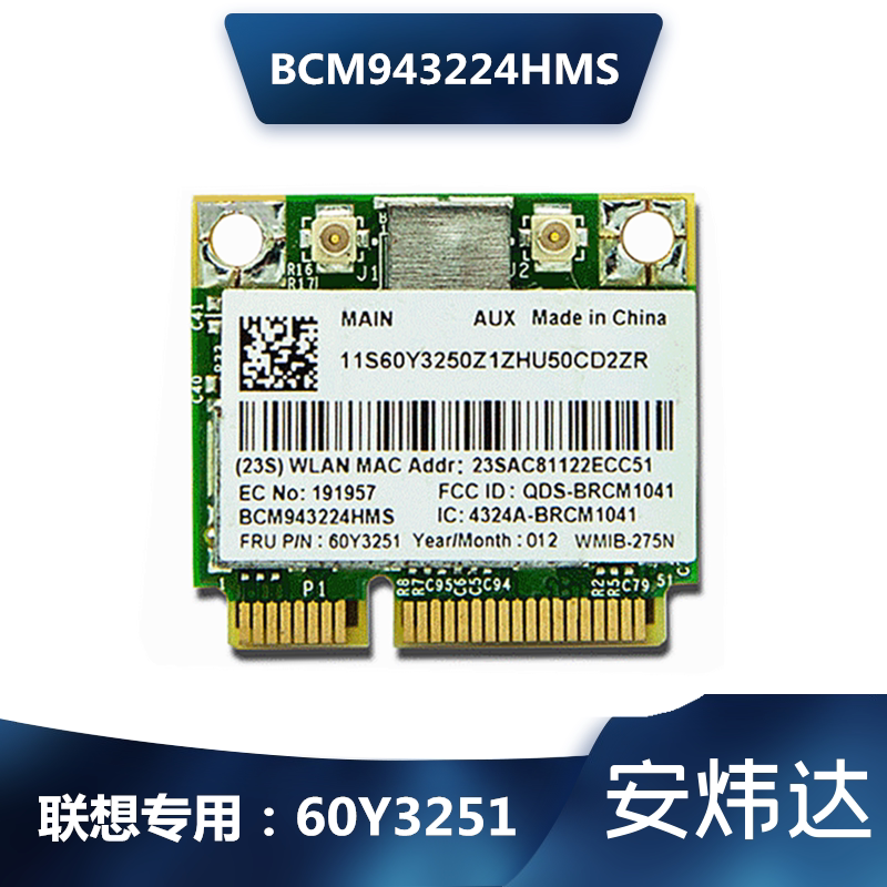 BCM943224HMS BCM943224HMS E420 E420 E525 E525 L412 X201 L412 dual frequency wireless network card 60Y3251