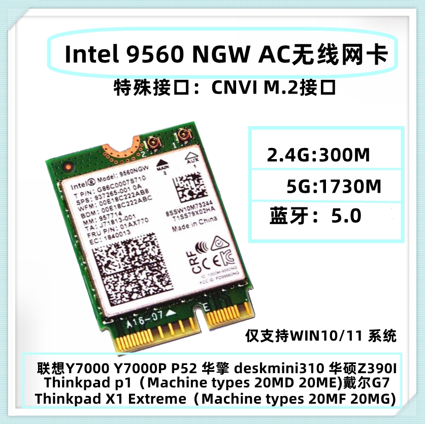 Intel 9260 9560 M 2 AC Dual Frequency Wireless Network Card 1 73G Bluetooth 5 0 Desktop Desktop