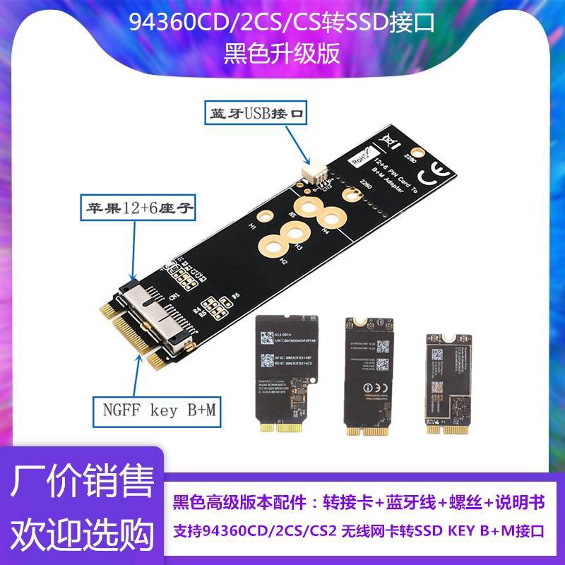 BCM94360 wireless network card turn NVME SSD M 2 desktop transfer card board hard disk port