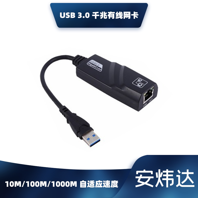 Notebook Desktop USB3 0 cable network card 1000M turn RJ45 campus external B too web
