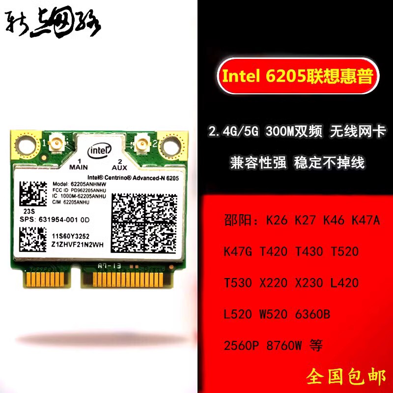 T420 X220I L420 L520 T520 T430 Notebook Wireless Network Card 6205 Dual-Band 5g T420 X220I L420 L520 T520 T430 Notebook Wireless Network Card 6205 Dual-Band 5g