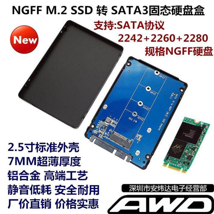 NGFF M 2-turn SATA3SSD 25-inch solid state drive adapter card box 2280 aluminum alloy