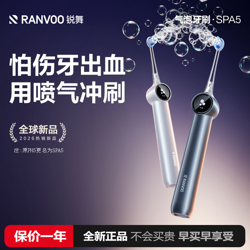 Ruiwu Jet Electric Toothbrush Adult 2026 New Model Bubble Soft Bristles Unisex Automatic Sonic Couple Gift Vibrating Brush
