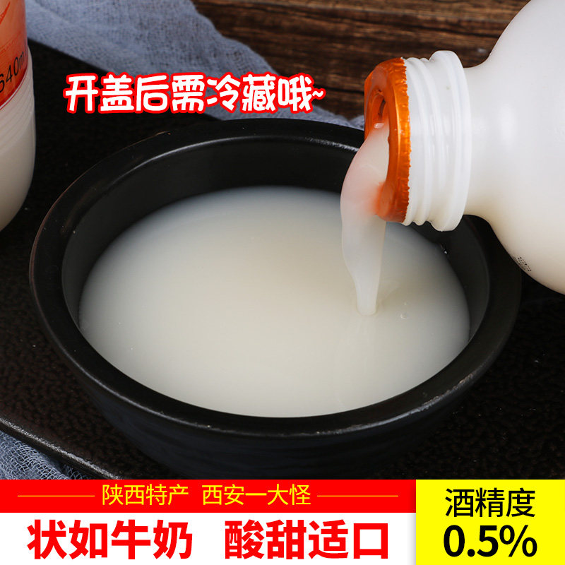 陕西特产🌸 皇瑰黄桂稠酒640ml 独家推荐！🍵-特色饮品-淘宝好物网