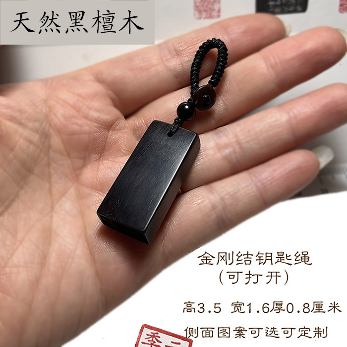 Ebony Wood Stamp for Name Change and Good Luck, Flat Seal Stamp, Black Ebony Wood Stamp, Keychain, Baby Necklace Pendant, Phone Pendant Ebony Wood Stamp for Name Change and Good Luck, Flat Seal Stamp, Black Ebony Wood Stamp, Keychain, Baby Necklace Pendant, Phone Pendant
