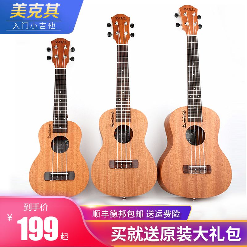 Jukrieri beginners student adult female male single board 23 inch Ukrili children starter small guitar instruments