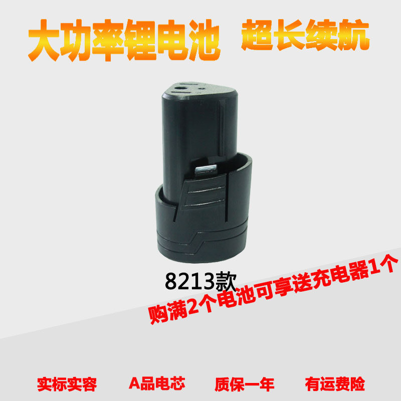 12V 12V 8213 rechargeable electric drill screwdriver lithium battery Universal Empel Stron rhyme 7012sp