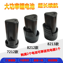 Meikailong large torque Kix De Chuangenbao 12V7212 8212 8213 rechargeable flashlight drill lithium battery