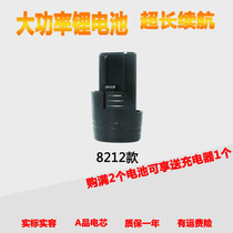 Meikailong Lux 12V 8212A rechargeable flashlight drill pistol drill electric screwdriver lithium battery