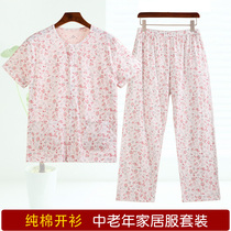 Middle-aged and elderly cotton pajamas womens suits old home clothes Old Lady Cardigan mother short-sleeved female grandmother summer clothes