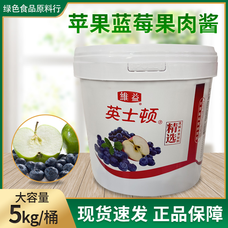 British Seton Apple Blueberry 5kg Milk Cheese Sauce Baking Raw Cake Bread Sandwich multi-province