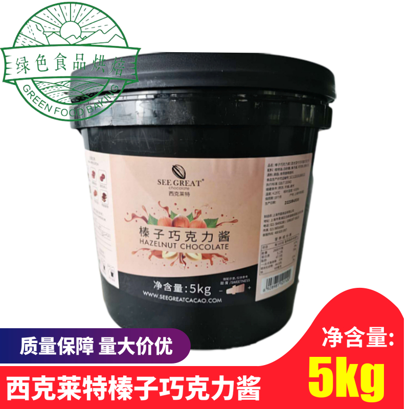 Siklete hazelnut chocolate sauce 5kg cake sandwich decorated with sauce sandwich sauce baking raw material