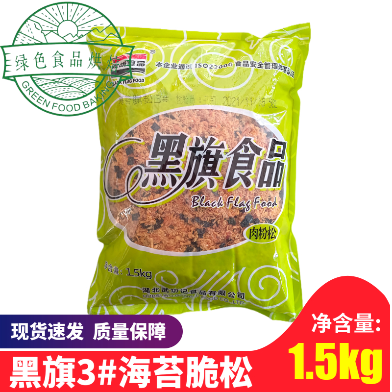 Black Flag Sea Tweed Crisp Pine 3 Number of sea tunes Crisp Pine Meat Pine Decorated Cake Sea Tundra Meatine Pine small bay 3 #