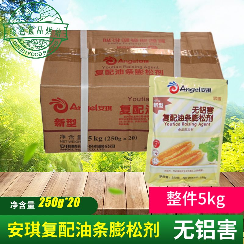 Angqi Oil Bar Fluffy Agent No Aluminum Whole 250g * 20 Pack no alum No aluminum shy fluffy powder oil bar