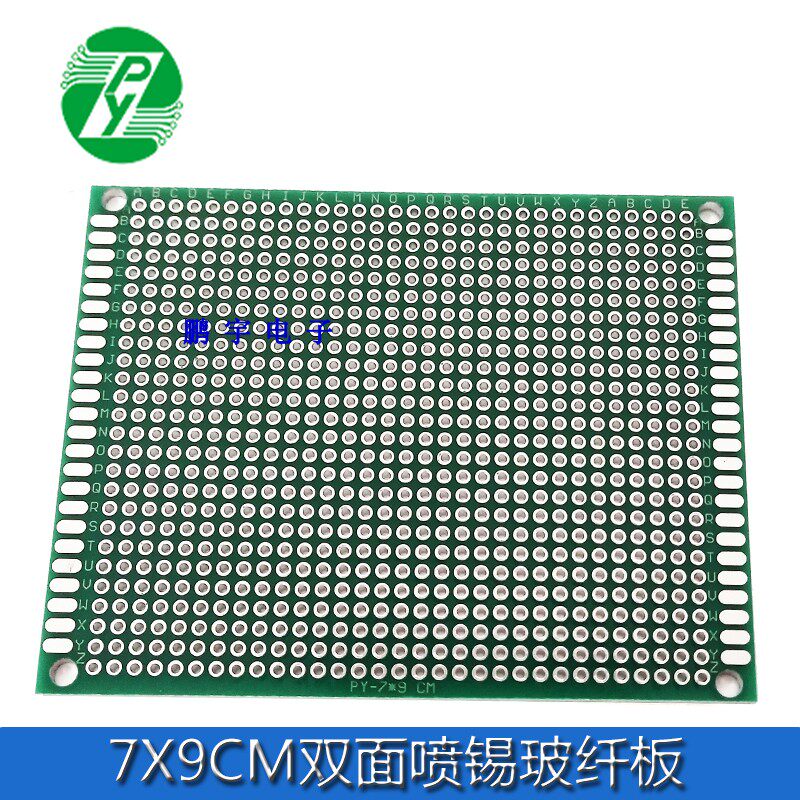 7*9CM双面喷锡 1.6厚2.54间距万能板 万用电路板洞洞板PCB板