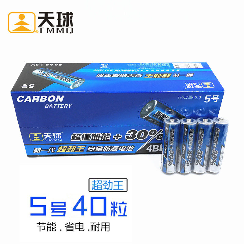 天球40节5号干电池AA碳性电池超值装玩具大容量实惠五号正品