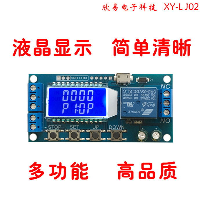 一路继电器模块延时断电 断开 触发延时 循环定时电路开关XY-LJ02