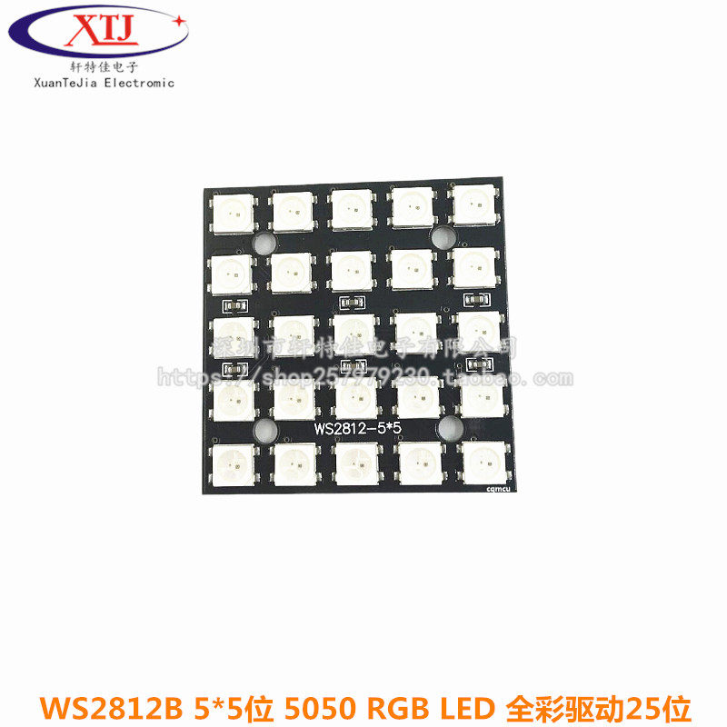 WS2812B 5*5位 5050 RGB LED 全彩驱动25位彩灯开发板