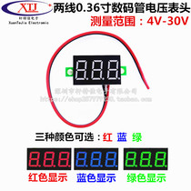 0 28 0 36 Digital Tube 4V-30V Two-wire Variable Precision Number Display Digital DC Voltage Meter Head