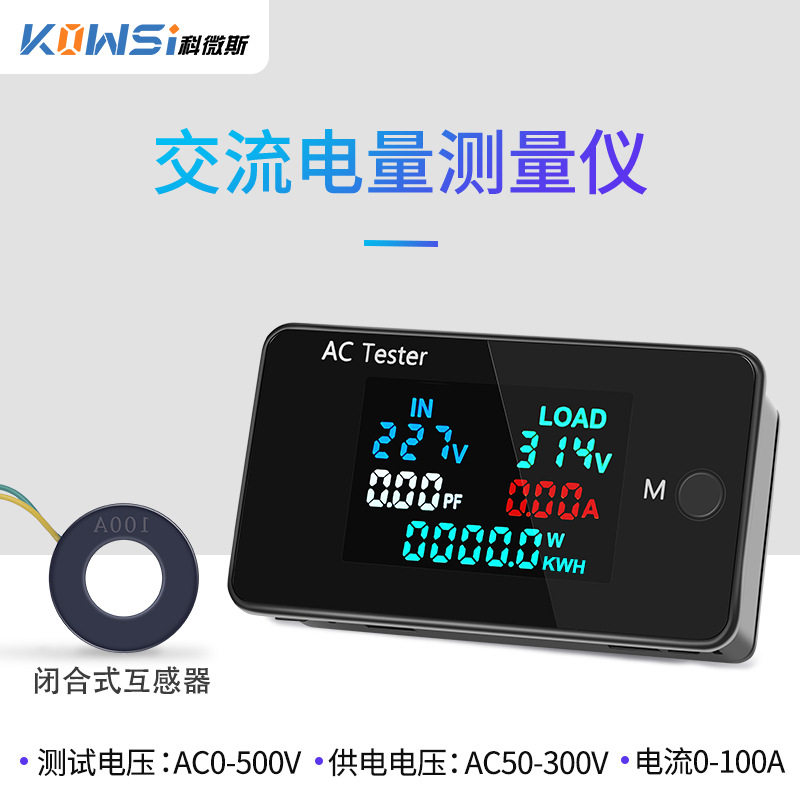 交流双电压显示测试仪0-500V电压表0-100A调压器专用显示表双显