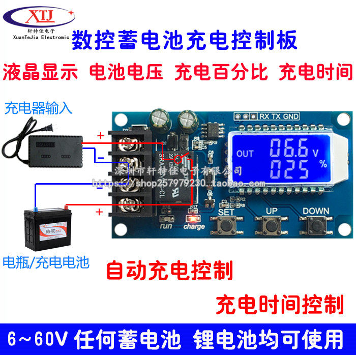 XY-L10A蓄电池电瓶充电控制模块  数字充满断电过充保护开关6-60V