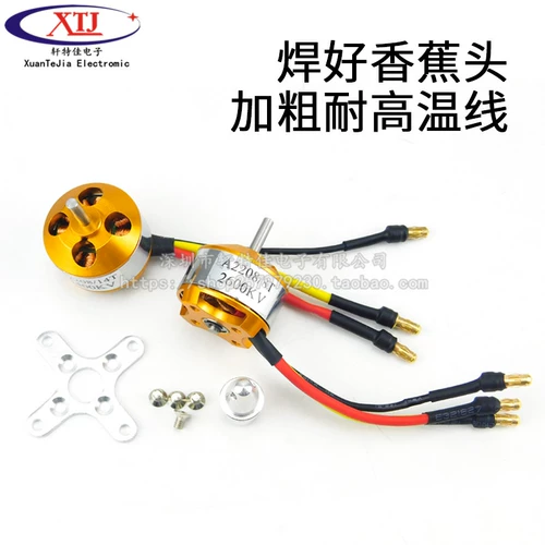 A2212 Двигатель двигателя четырехмосков моделлиста щетка KV 930 1000 1400 1800 2200 кВ 2450 кВ