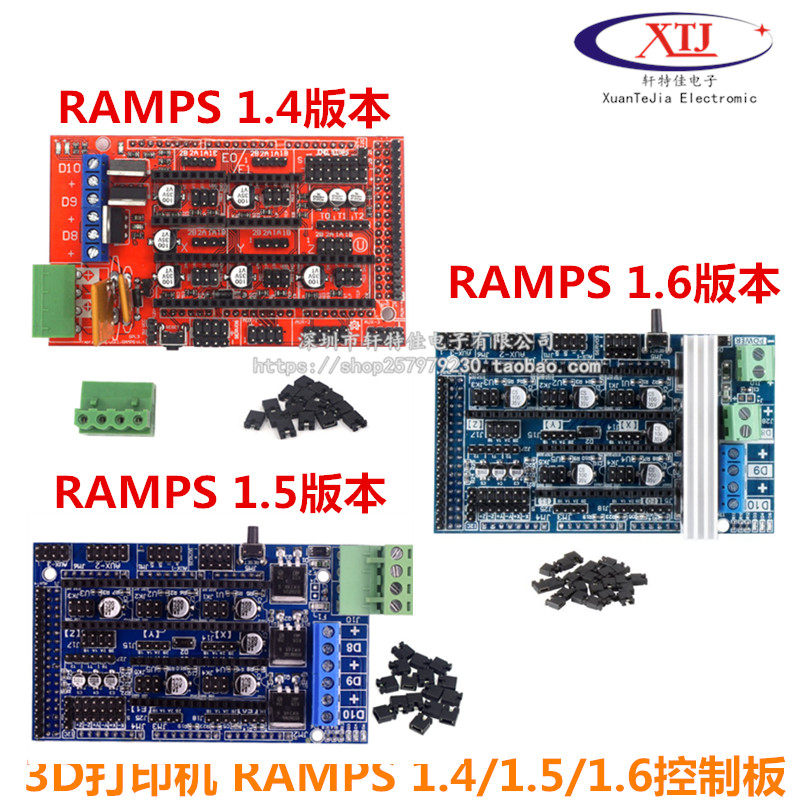 3D打印机 RAMPS 1.4/1.5/1.6兼容 控制板 printer Control Reprap