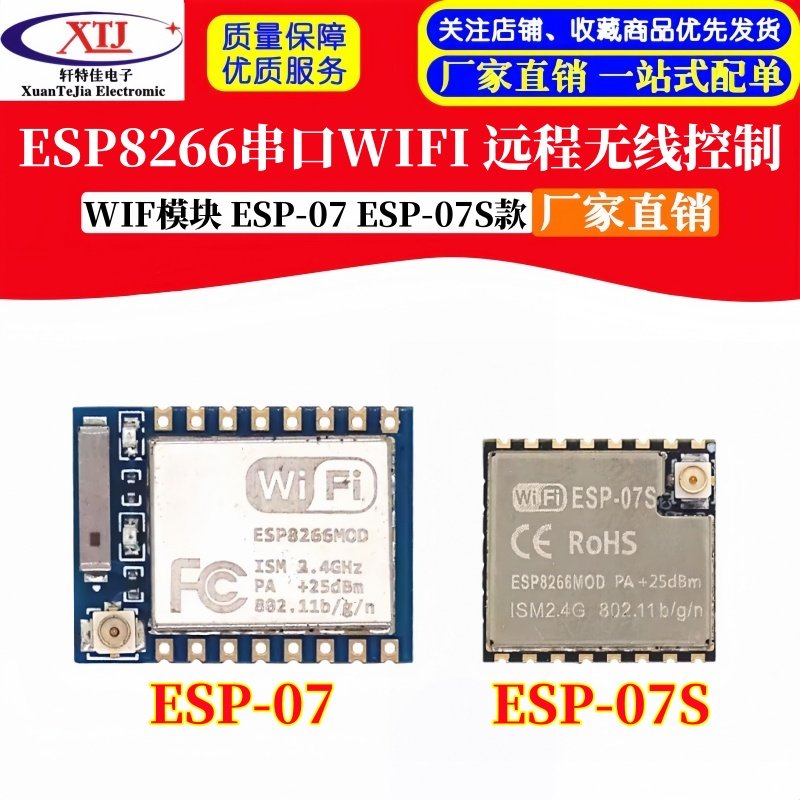 Esp8266 esp-07s remote wireless control module, a new choice for smart ...