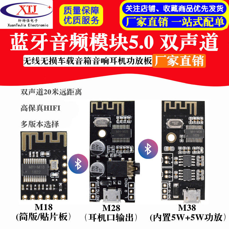 DIY蓝牙音频接收器模块 无线 无失真车载音箱电路板高保真改蓝牙5.0