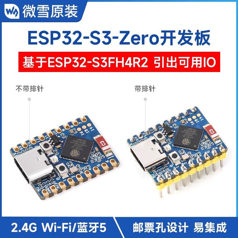 微雪 ESP32-S3迷你开发板模块 S3FH4R2双核处理器 支持WiFi/蓝牙5