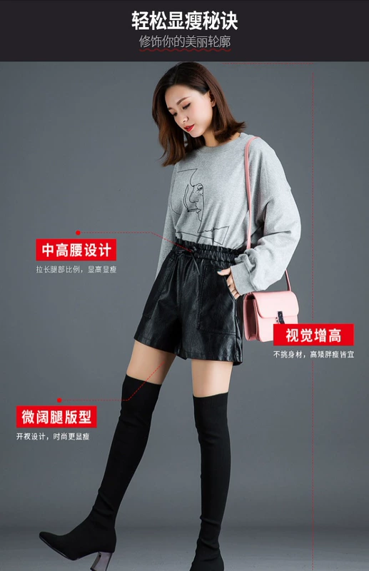 Mùa thu phần bốn điểm quần da thun thun co giãn eo một chữ rộng chân PU quần short da nữ chất béo MM đáy giày