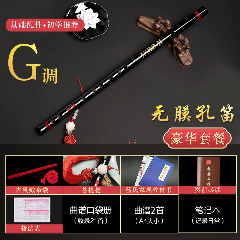 8 Kinds Of Luxury Gifts In Blackflute Bamboo flute children Beginner Zero basis introduction Musical Instruments major senior Horizontal flute refined female Ancient style Chen Qingdi
