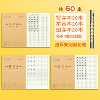 [36K Cowhide Paper 60 книг] Написание 20+ полевых символов 20+pinyin 20+5 карандашей отверстия