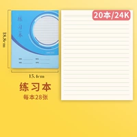 [24K Цветная лапша 20 книг 56 страниц/книг] Практика